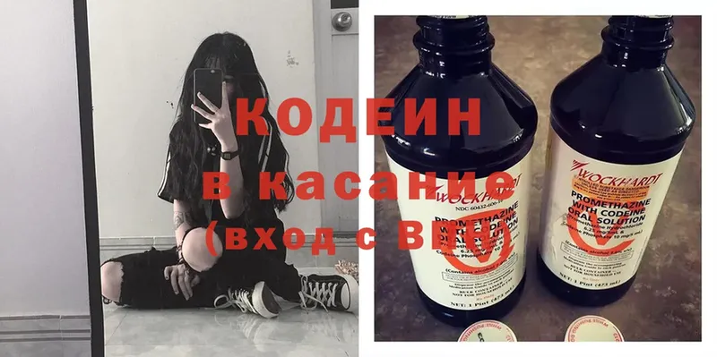 Кодеиновый сироп Lean Purple Drank  Алексеевка 